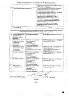 Эдарби Ам набор таблетки 40мг и 10мг 56шт №2: миниатюра сертификата №18