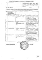 Амоксициллин+Клавулановая кислота таблетки п/о плен. 875мг+125мг 14шт №2: миниатюра сертификата №2