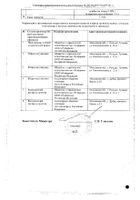 Сульмаграф порошок для приг. раствора для в/в и в/м введ. 1000мг+1000мг №2: миниатюра сертификата №2