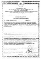 Тонгкат Али Платинум капсулы 382 мг 5 шт.: миниатюра сертификата №20