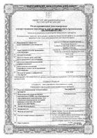 Моксиофтан капли глазные 5мг/мл 5мл: миниатюра сертификата