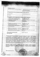 Витрум Пренатал форте таблетки п/о плен. 30шт №2: миниатюра сертификата №22