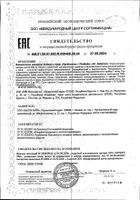 Пробиотики Dr.Zubareva/Др.Зубарева капсулы 330мг 60шт: миниатюра сертификата