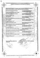 Физиотенз таблетки п/о плён. 0,0002г 14шт №2: миниатюра сертификата №13