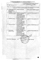 Атропин капли глазные 1% 5мл  №2: миниатюра сертификата