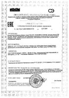 Коэнзим Q10 Solgar/Солгар капсулы 60мг 30шт №3: миниатюра сертификата №3