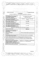 Инфлюцид таблетки для рассасывания гомеопатические 40шт: миниатюра сертификата №4
