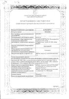 Аримидекс таблетки п.п.о. 1мг 28 шт.: миниатюра сертификата №4