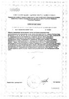 Натабиол+ капсулы 1660мг 30шт №2: миниатюра сертификата №13