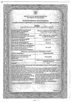 Триметазидин МВ таблетки пролонг. действия п/о плен. 35мг 30шт: миниатюра сертификата №16