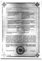 Сероквель таб. п/о 100мг №60 №2: миниатюра сертификата №24