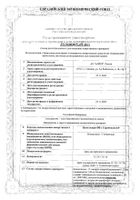 Целестодерм-В с гарамицином крем для наружного применения 0,1%+0,1% 30г: миниатюра сертификата №34