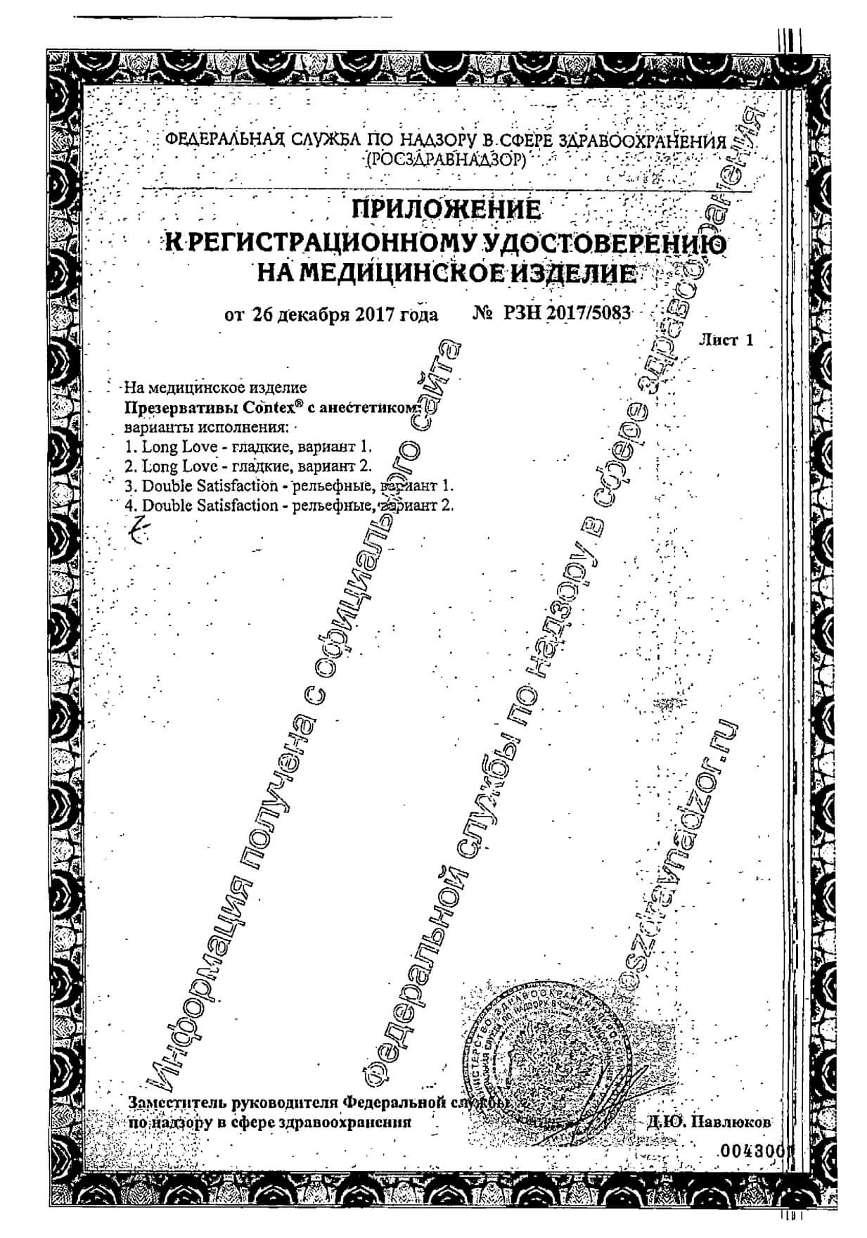 Презервативы Contex (Контекс) Long Love с анестетиком 3 шт. купить в  Москве, честные отзывы покупателей