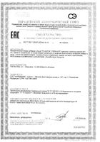 Реналоф Catalysis/Катализис капсулы 401мг 90шт: миниатюра сертификата