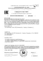 Каротиноидов комплекс+Лецитин капсулы желатиновые мягкие 1300мг 60шт: миниатюра сертификата