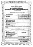 Баралгин М раствор для в/в и в/м введ. 500мг/мл 5мл 5шт №2: миниатюра сертификата №8