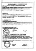 Синафлан мазь для наружного применения 0,025% 15г: сертификат