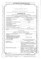 Изосорбида мононитрат таблетки с пролонгированным высвобождением п/о плен. 40мг 30шт: миниатюра сертификата №8