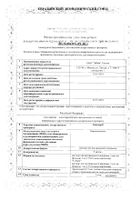 Земплар р-р в/в введ. 5мкг/мл 1мл фл. №5: миниатюра сертификата №4