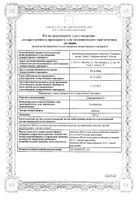 Гимекромон-СЗ таблетки 200мг 50шт: миниатюра сертификата №6