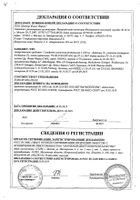 Салофальк суспензия ректальная 2г/30мл 7шт: миниатюра сертификата №21