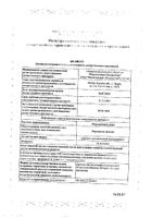 Ипратропиум-Аэро аэрозоль для ингаляций дозированный 20мкг/доза 200доз: миниатюра сертификата