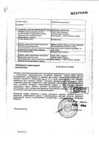 Липримар таблетки п/о 40мг 14шт (06.08) №2: миниатюра сертификата №3