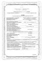 Диклофенак гель д/нар. прим. 1% 30г: сертификат