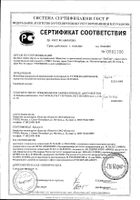 Контейнер для биоматериалов с крышкой и ложкой стерильный Клинса 60мл: миниатюра сертификата