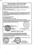 Пентоксифиллин таблетки кишечнораств. п/о плен. 100мг 60шт: миниатюра сертификата №36