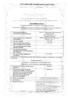 Тирзетта раствор для п/к введ. шприц 15мг 0,5мл 4шт: миниатюра сертификата №7