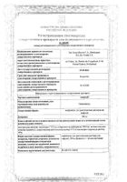 Алимта лиофилизат для приготовления раствора для инфузий 500мг: миниатюра сертификата №2