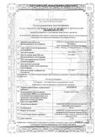 Артрадол лиофилизат для приг. раствора для в/м введ. 200мг 10шт: миниатюра сертификата №8