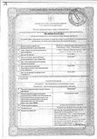 Примапур раствор для п/к введ. картридж в шприц ручке 22мкг/0,5мл 300МЕ 0,5мл+Игла одноразовая 5шт: миниатюра сертификата