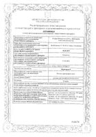 Феринжект раствор для в/в введ. 50мг/мл 10мл: миниатюра сертификата №3
