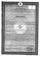 Экофемин Флораваг капсулы 20шт №3: миниатюра сертификата №15