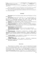 Менахинон-7 Ocean Orzax/Орзакс капсулы 400мг 30шт №7: миниатюра сертификата №4