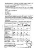ВитаМишки Мульти+ пастилки жевательные 2400мг 30шт №5: миниатюра сертификата