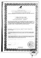 Эвалар Релаксозан Валериана Форте таблетки 20 шт.: миниатюра сертификата №11