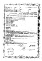 Активный день Man's formula/Мен-с формула капсулы 600мг 30шт №5: миниатюра сертификата №89
