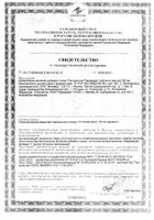 Расторопша-Парафарм таблетки 50шт: миниатюра сертификата №48