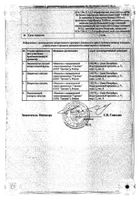 Астмасол Нео аэрозоль для ингаляций дозированный 20мкг/доза+50мкг/доза 200доз №2: миниатюра сертификата №10