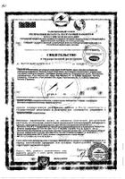 Лосьон Paul Hartmann (Пауль Хартманн) Menalind Professional моющий 500 мл флакон: миниатюра сертификата