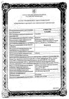 Коделанов таблетки 10 шт.: миниатюра сертификата №3