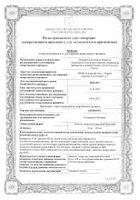 Ангиорус таблетки п/о плен. 50мг+450мг 30шт: сертификат