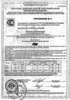 Зрениум Эвалар капсулы желатиновые мягкие 0,31г 30шт №5: миниатюра сертификата №6