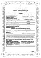 Индапамид таблетки п/о плен. 2,5мг 30шт: миниатюра сертификата №10