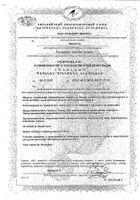 Витамин Д3 NFO/Норвегиан фиш оил таблетки 1000МЕ 750мг 60шт №2: миниатюра сертификата №28
