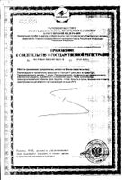 Куркумин Now/Нау капсулы 85мг 60шт №4: миниатюра сертификата №118