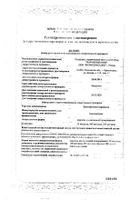 Беклометазон-аэронатив аэрозоль для ингаляций дозированный 100мкг/доза 200доз: миниатюра сертификата №4